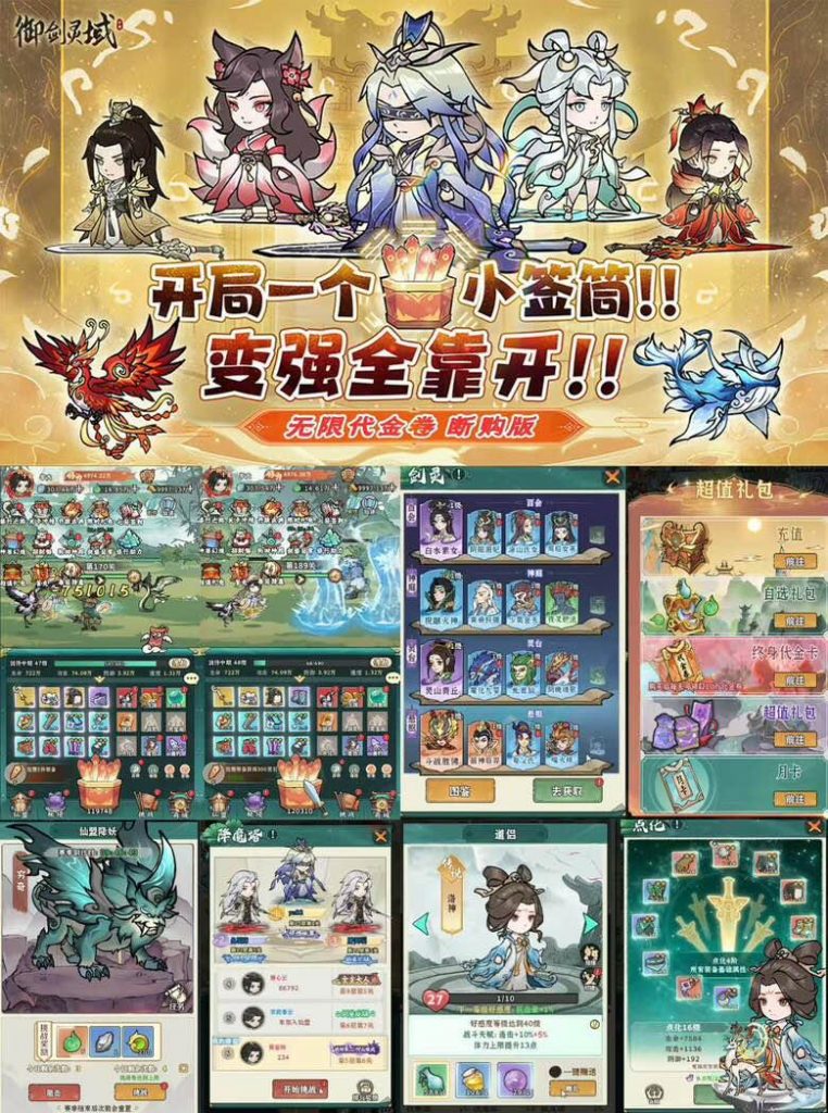 御剑灵域 新年版（断购版）-爱手游